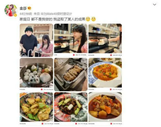 金莎晒男友做的美食秀幸福：我盗取了某人的成果