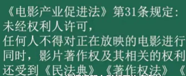 看电影拍照发朋友圈算盗摄吗？法庭庭长这样解释