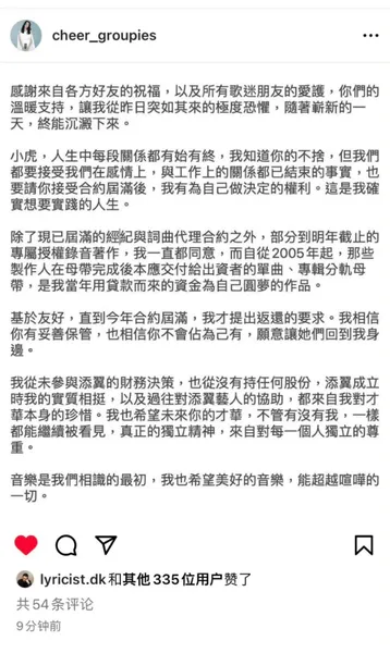 阿信为陈绮贞发长文 称分离的时刻 必有漫长的疼痛与焦虑