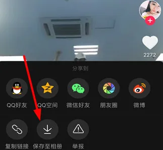 抖音视频怎么下载到手机 将抖音视频保存至相册方法