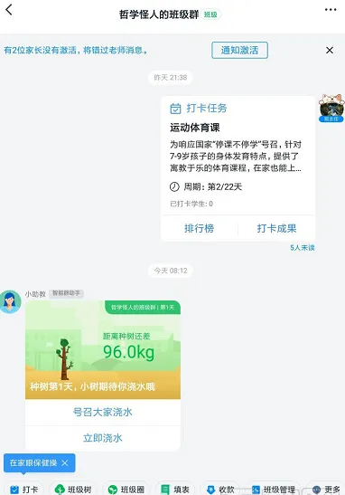 钉钉班级群怎么设置签到 钉钉开启群签到打卡功能方法