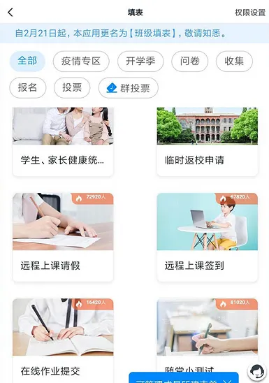 钉钉班级群怎么设置签到 钉钉开启群签到打卡功能方法