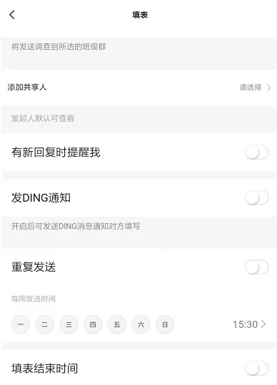 钉钉班级群怎么设置签到 钉钉开启群签到打卡功能方法