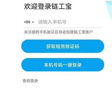 2020全国安全知识网络竞赛答题入口 下载链工宝app登录参加