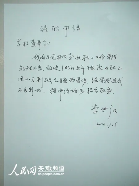 萧县鹏程中学校长李世汉情妇周张霞照片曝光(图)